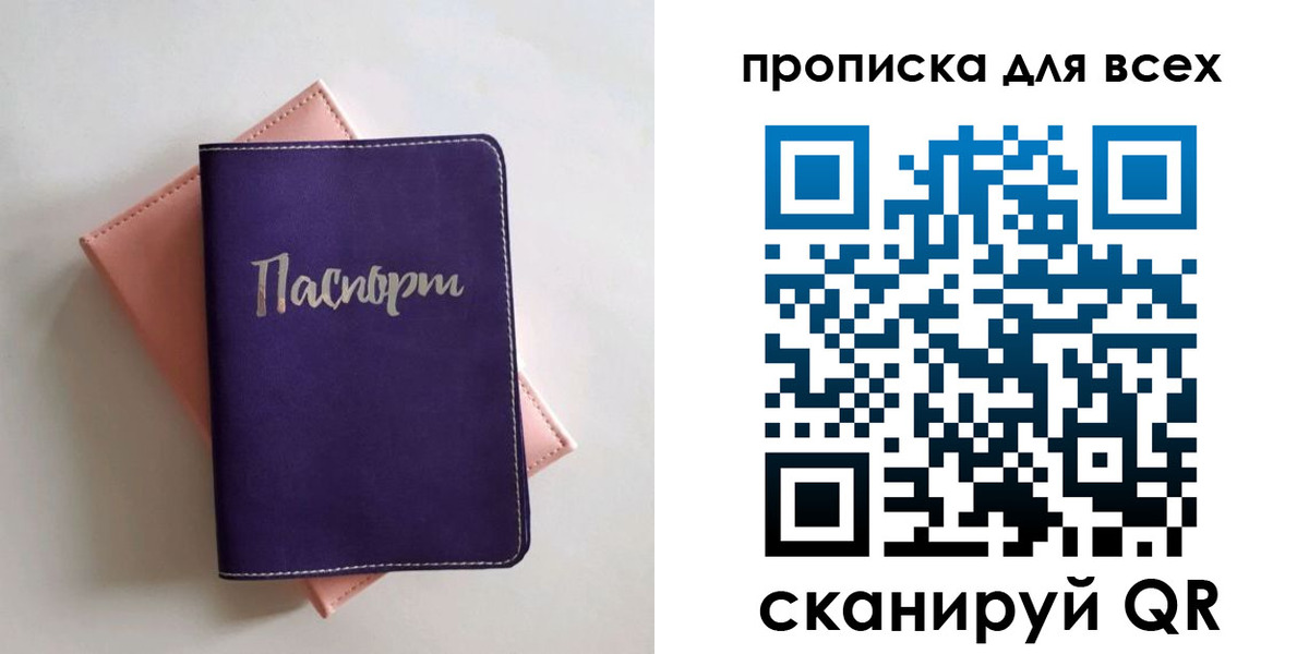 временная регистрация 2025 в Крыму