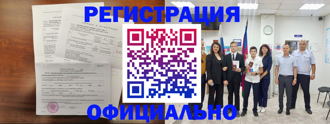 временная регистрация госуслуги в Крыму