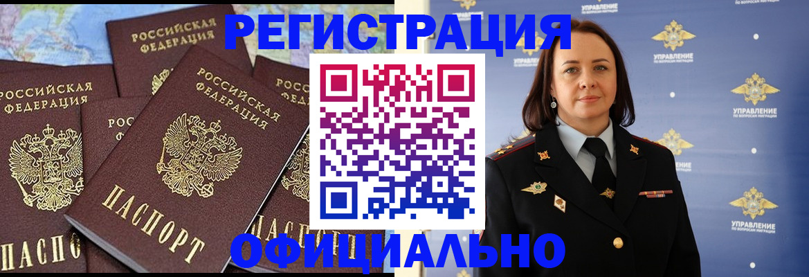 прописка в квартире в Крыму