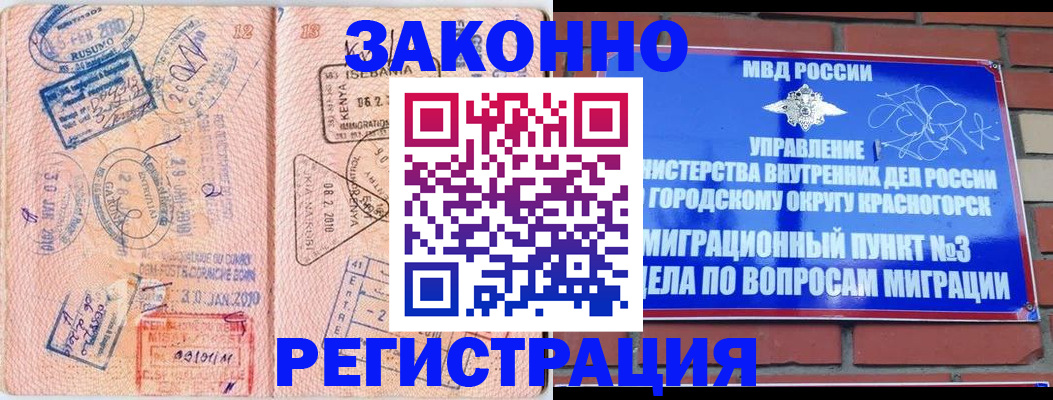 прописка иностранных граждан в Крыму