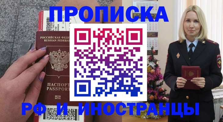 прописка для военкомата в Крыму