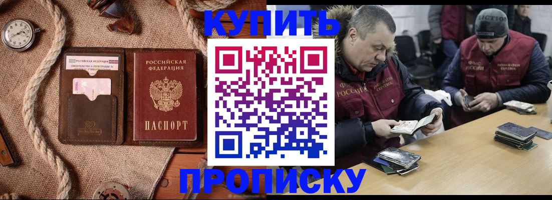 прописка иностранных граждан в Крыму