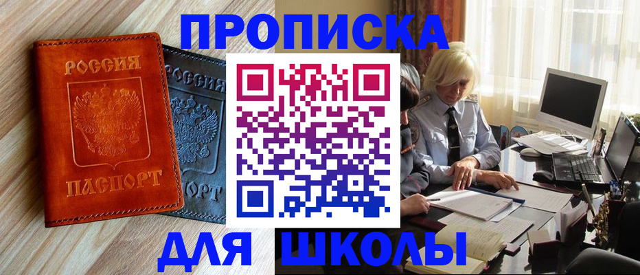 миграционный учет в Крыму